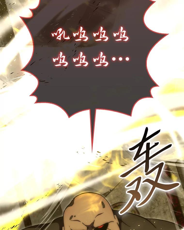 《勇士非也，魔王是也》99.变异亡灵 第2页