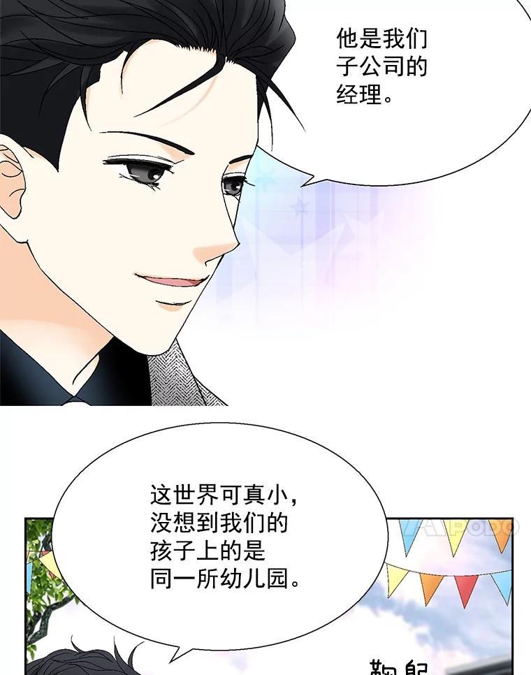 《延夏之心》130.我真的输了… 第24页