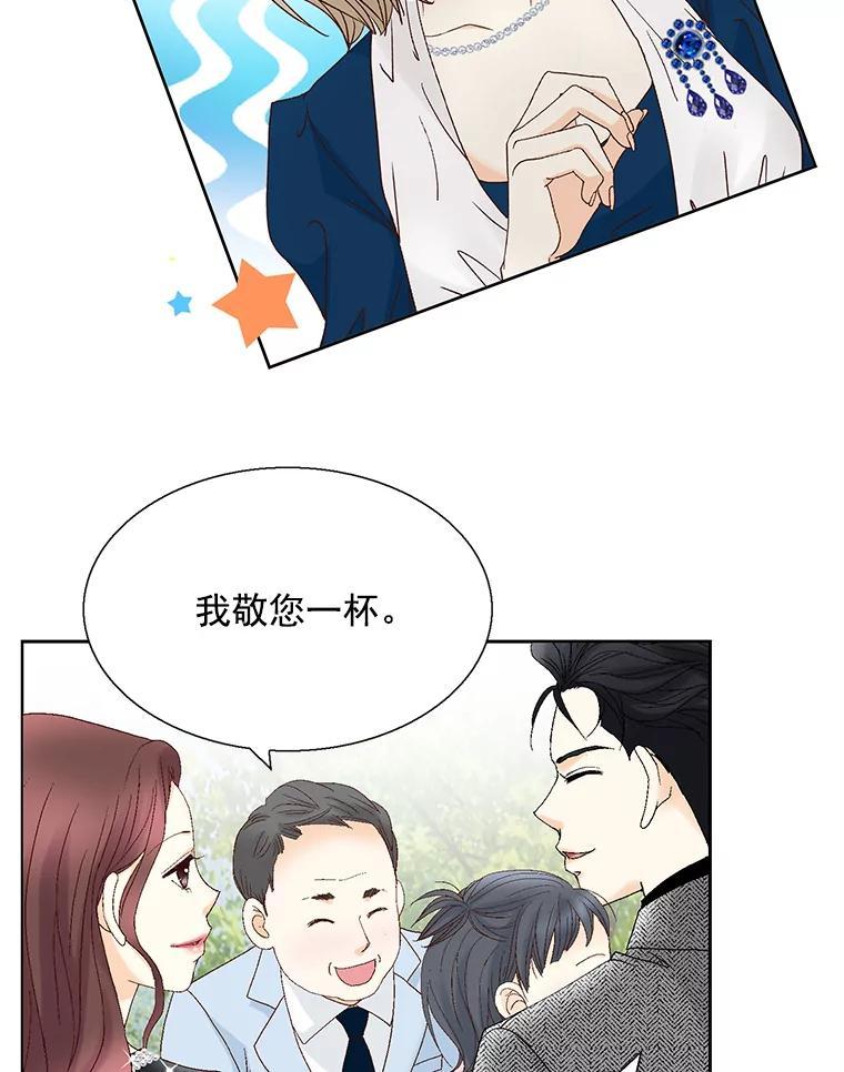《延夏之心》130.我真的输了… 第29页
