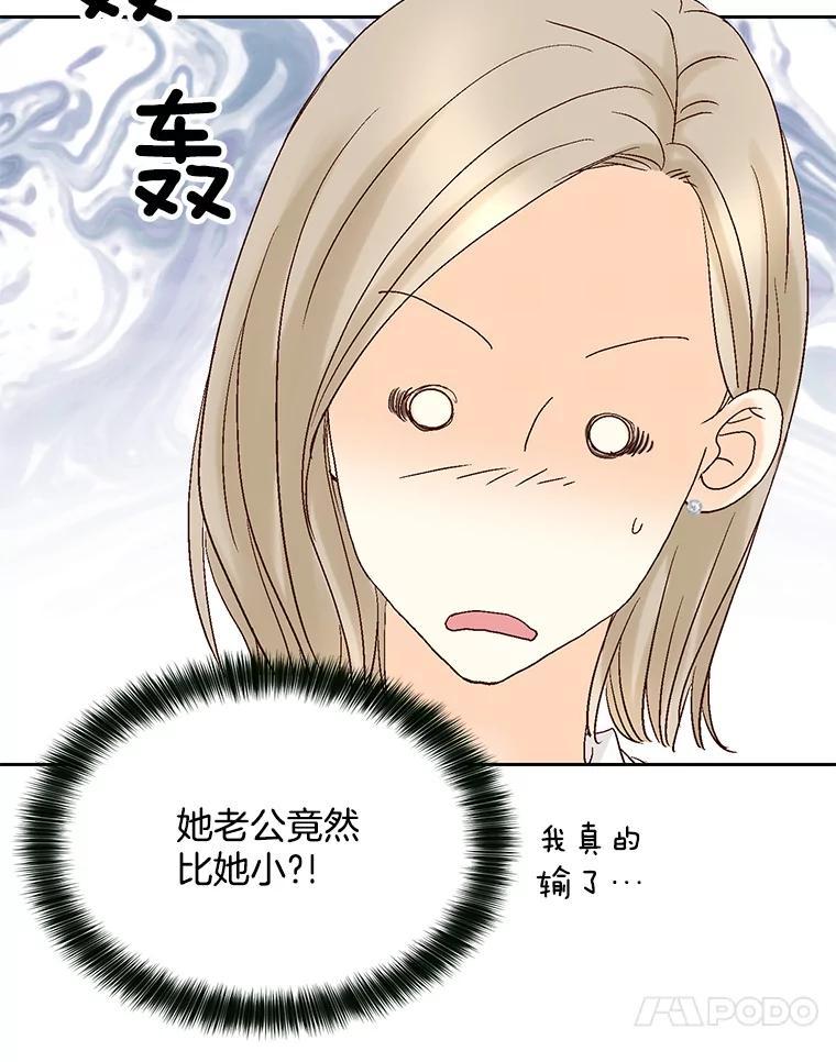 《延夏之心》130.我真的输了… 第44页