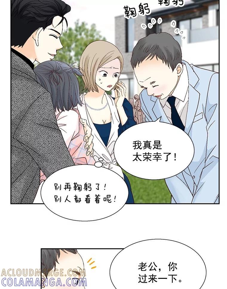 《延夏之心》130.我真的输了… 第25页