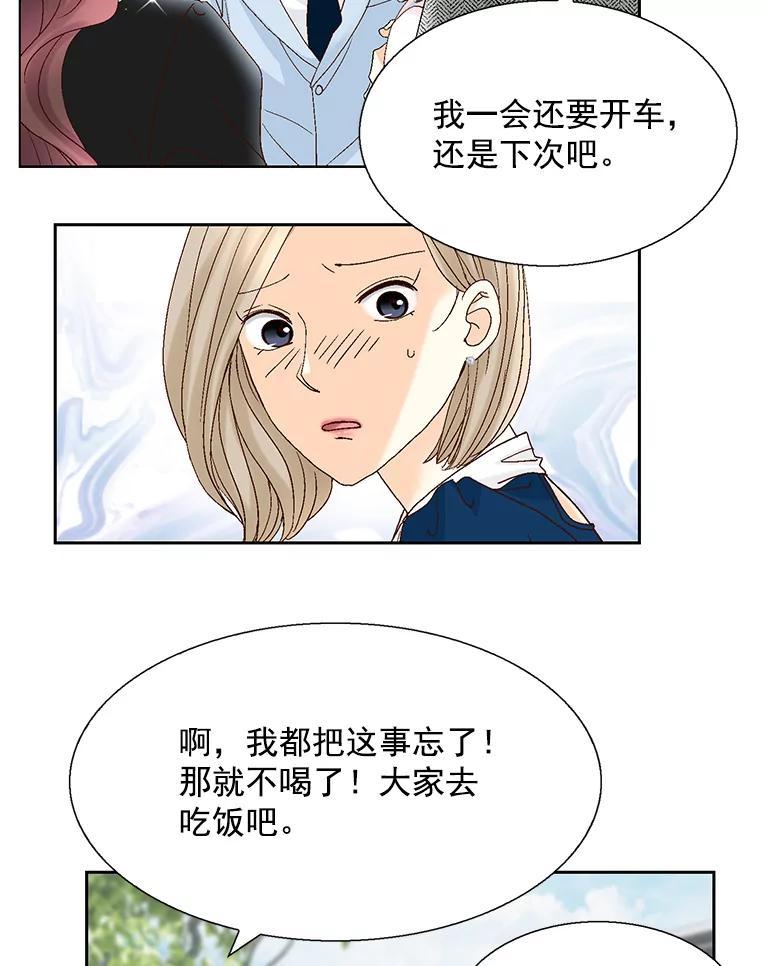 《延夏之心》130.我真的输了… 第30页
