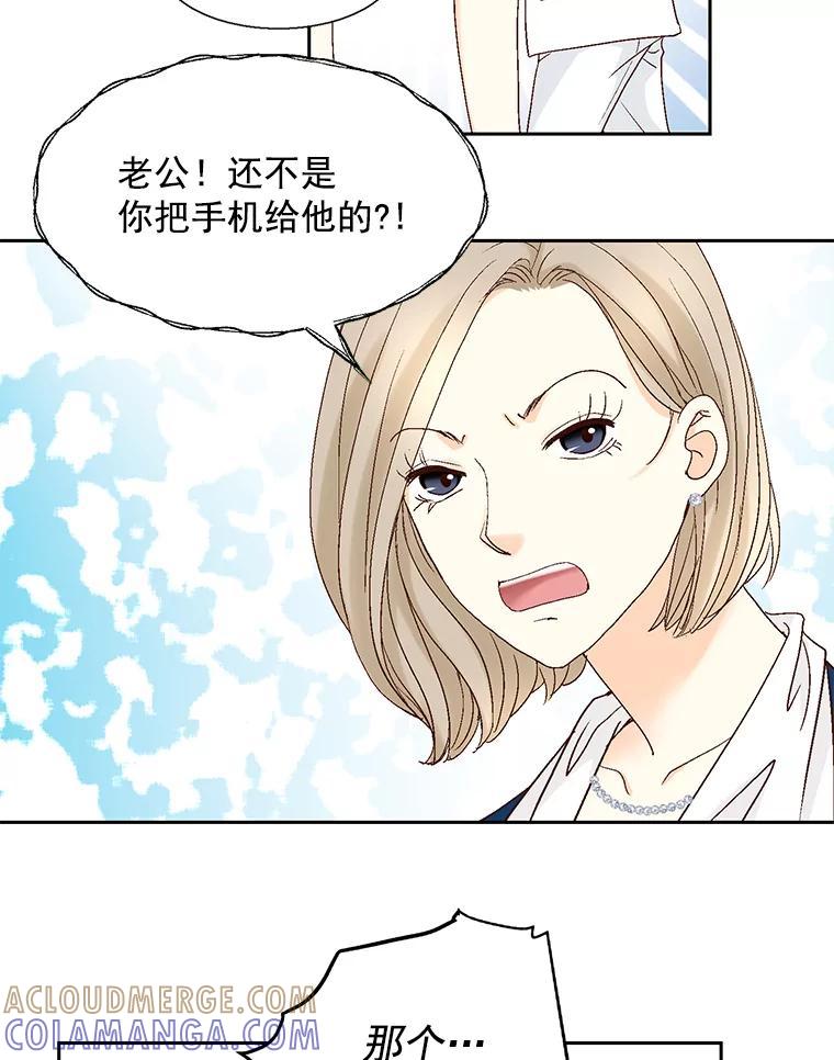 《延夏之心》130.我真的输了… 第67页