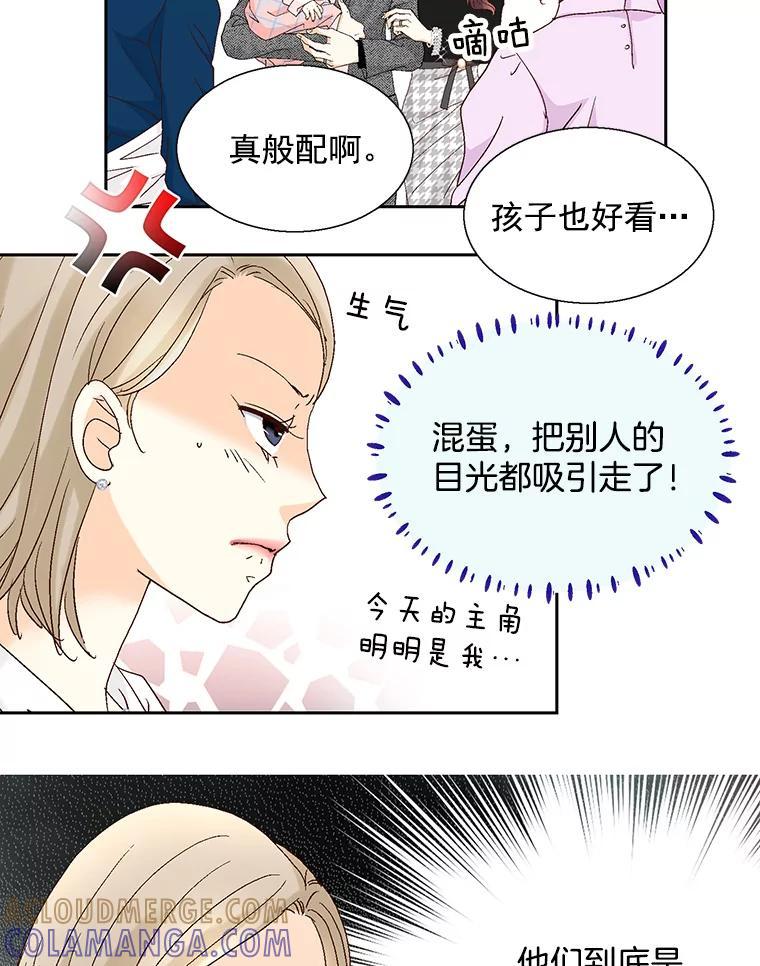 《延夏之心》130.我真的输了… 第13页