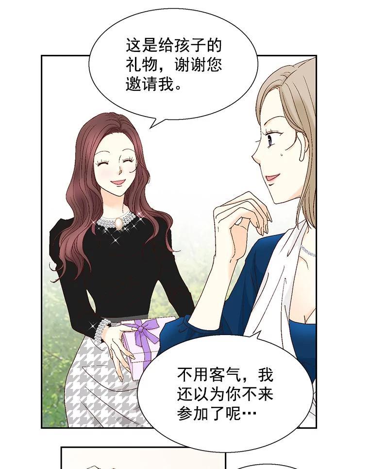 《延夏之心》130.我真的输了… 第9页