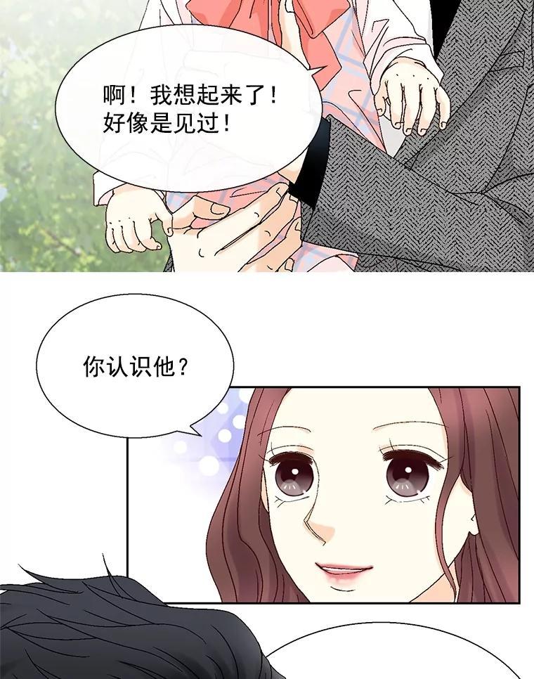 《延夏之心》130.我真的输了… 第23页