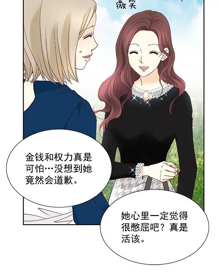 《延夏之心》130.我真的输了… 第74页