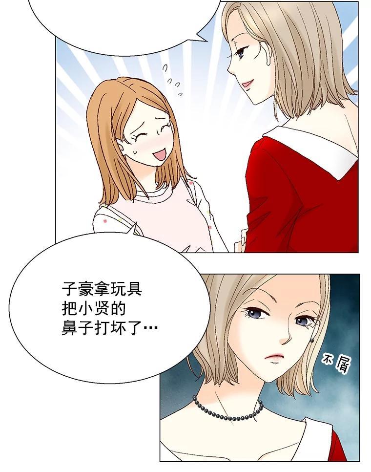 《延夏之心》130.我真的输了… 第56页