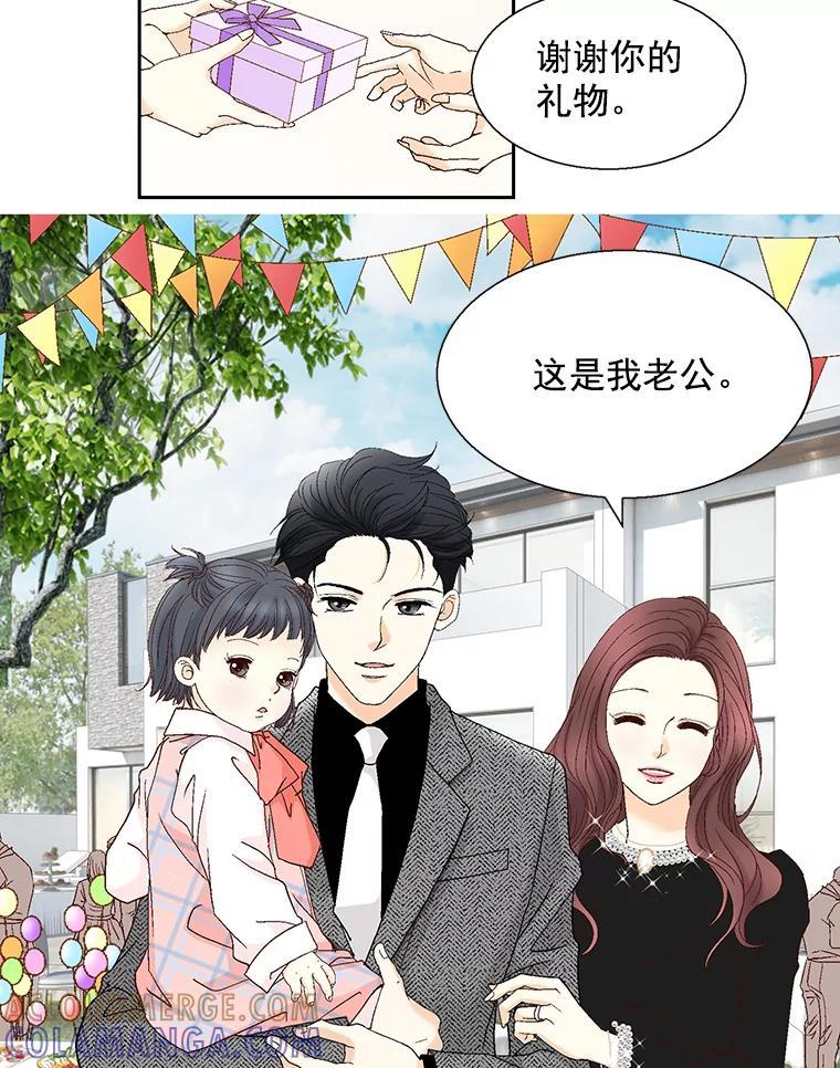 《延夏之心》130.我真的输了… 第10页