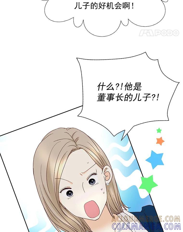 《延夏之心》130.我真的输了… 第28页
