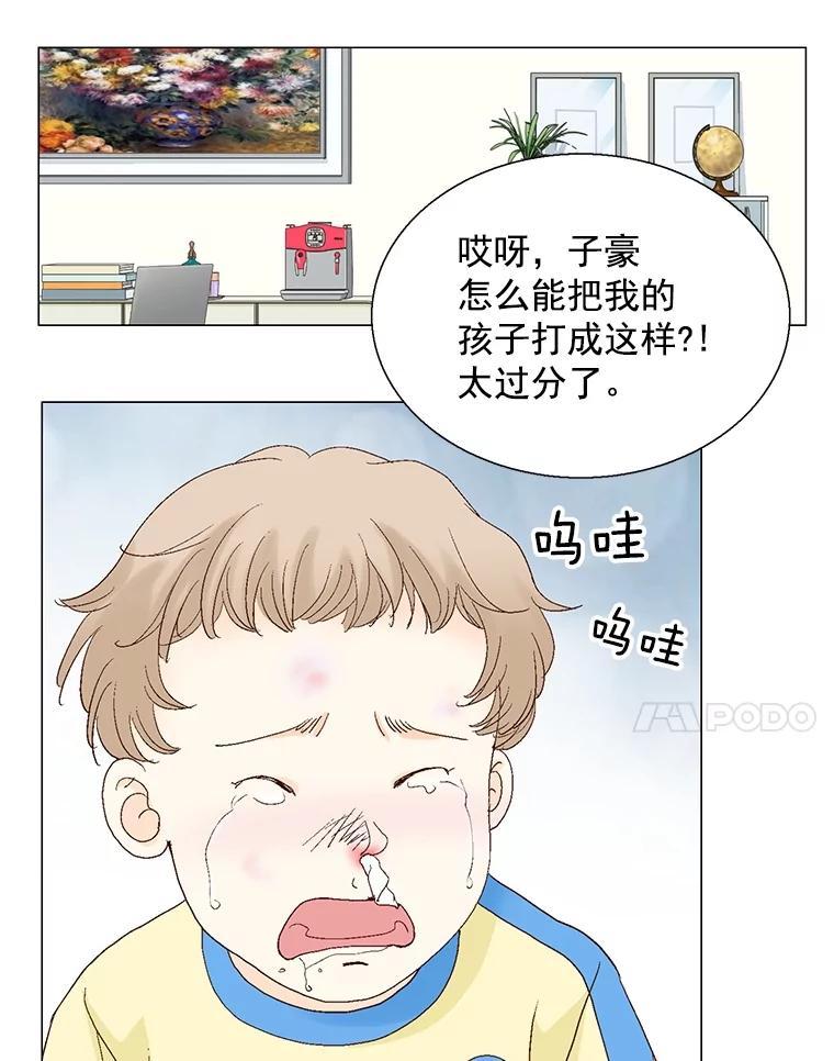 《延夏之心》130.我真的输了… 第51页