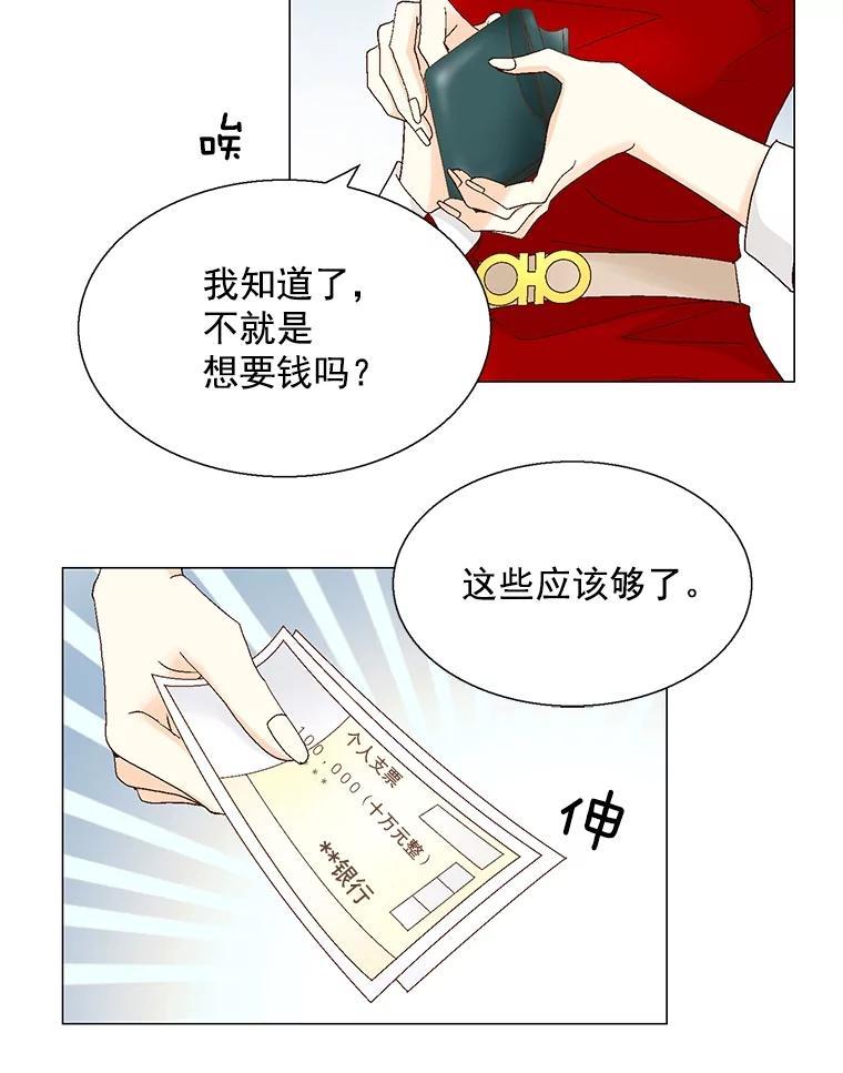 《延夏之心》130.我真的输了… 第62页