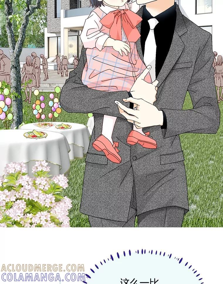 《延夏之心》130.我真的输了… 第7页