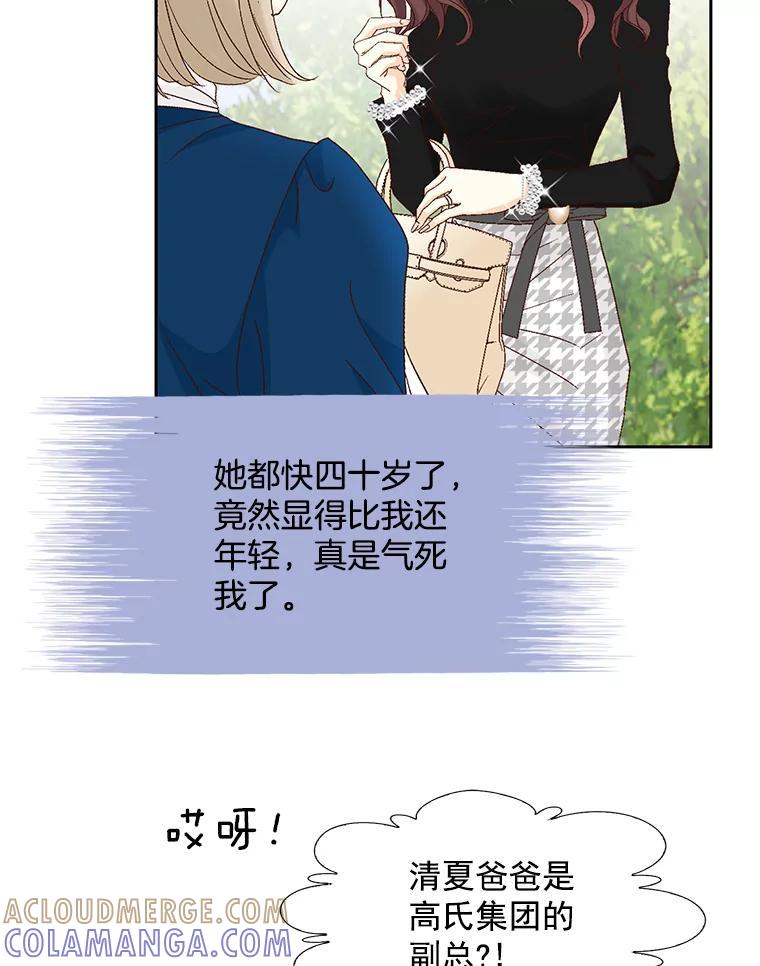 《延夏之心》130.我真的输了… 第37页