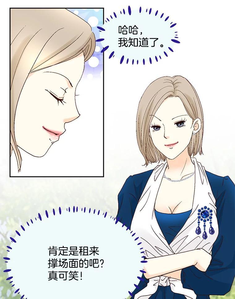 《延夏之心》130.我真的输了… 第15页
