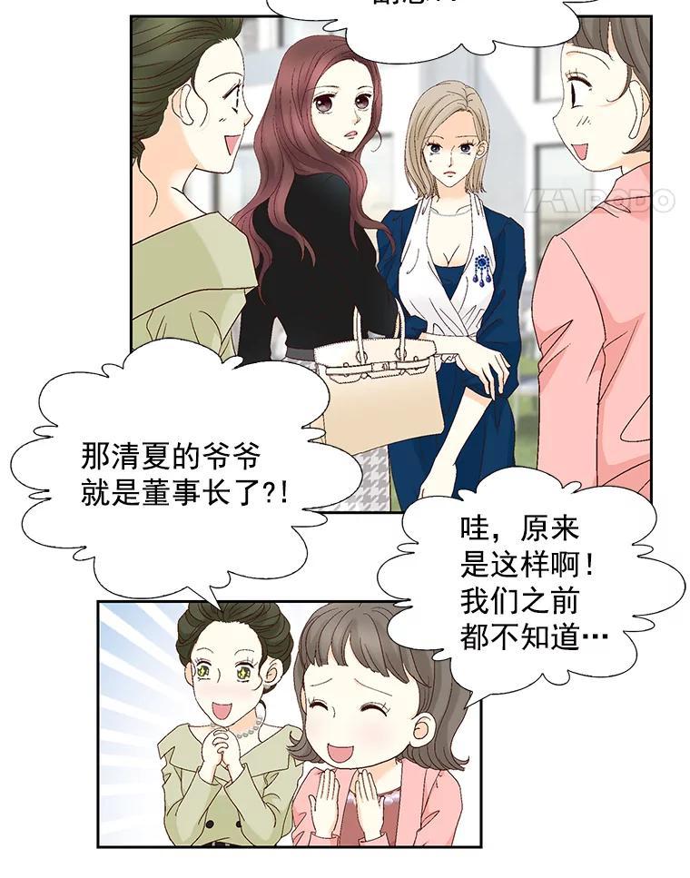 《延夏之心》130.我真的输了… 第38页