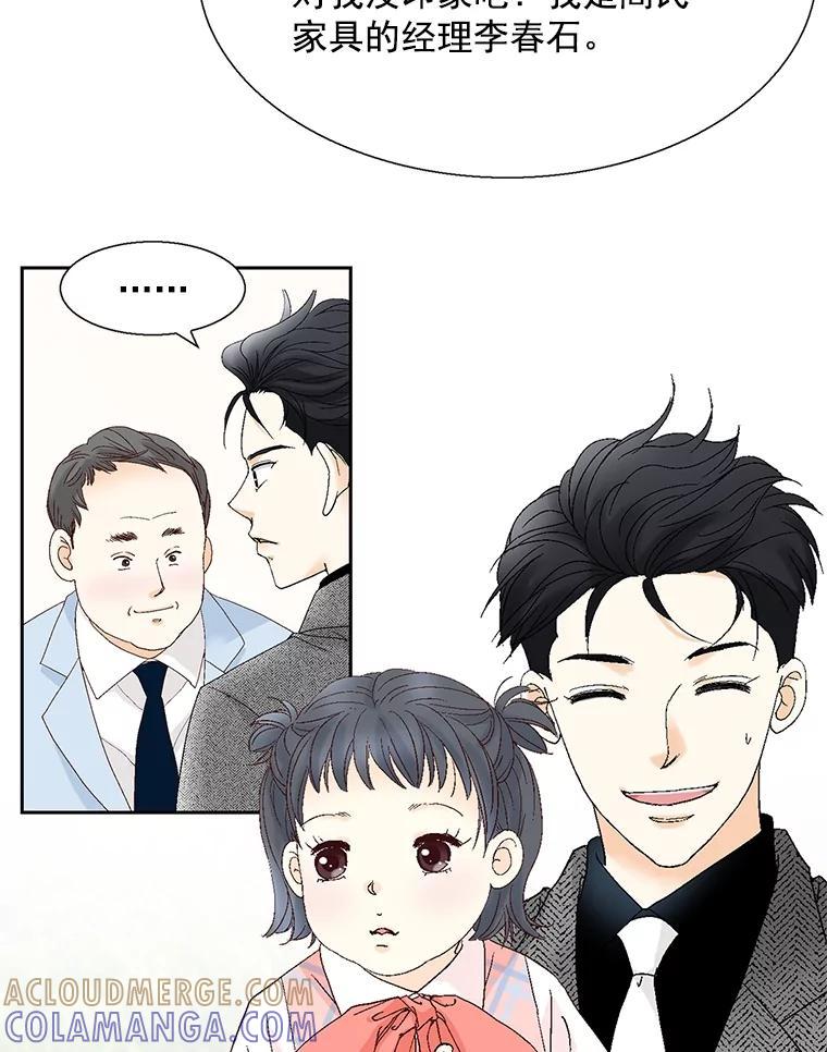 《延夏之心》130.我真的输了… 第22页