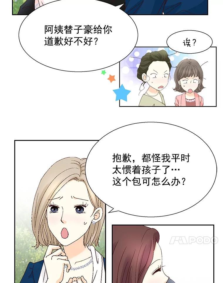 《延夏之心》130.我真的输了… 第71页