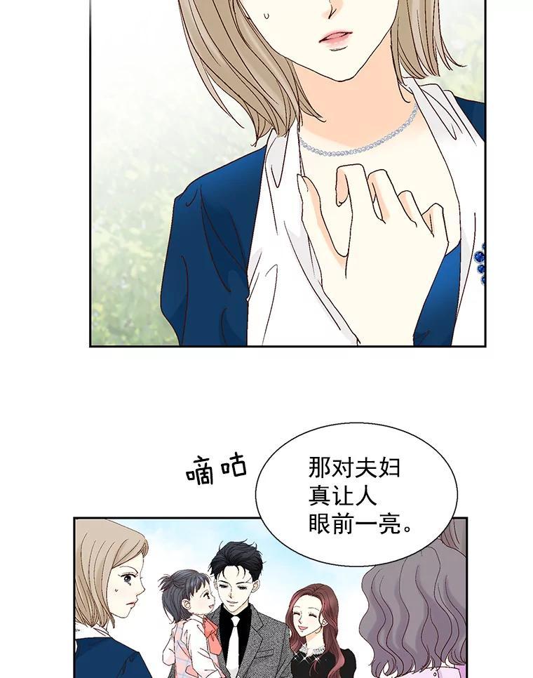 《延夏之心》130.我真的输了… 第12页