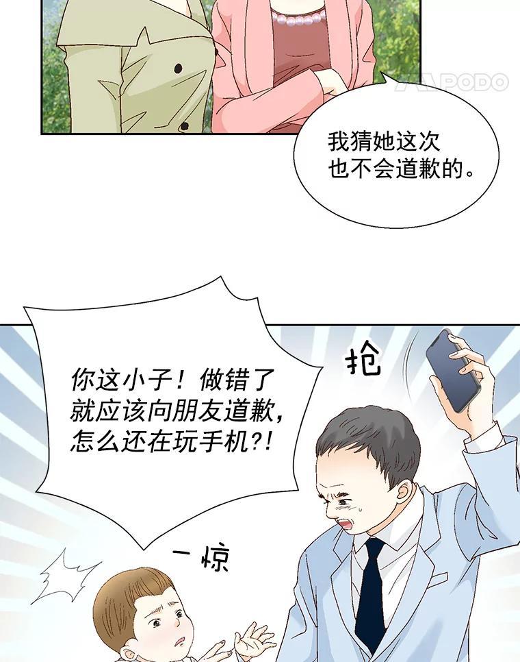 《延夏之心》130.我真的输了… 第65页
