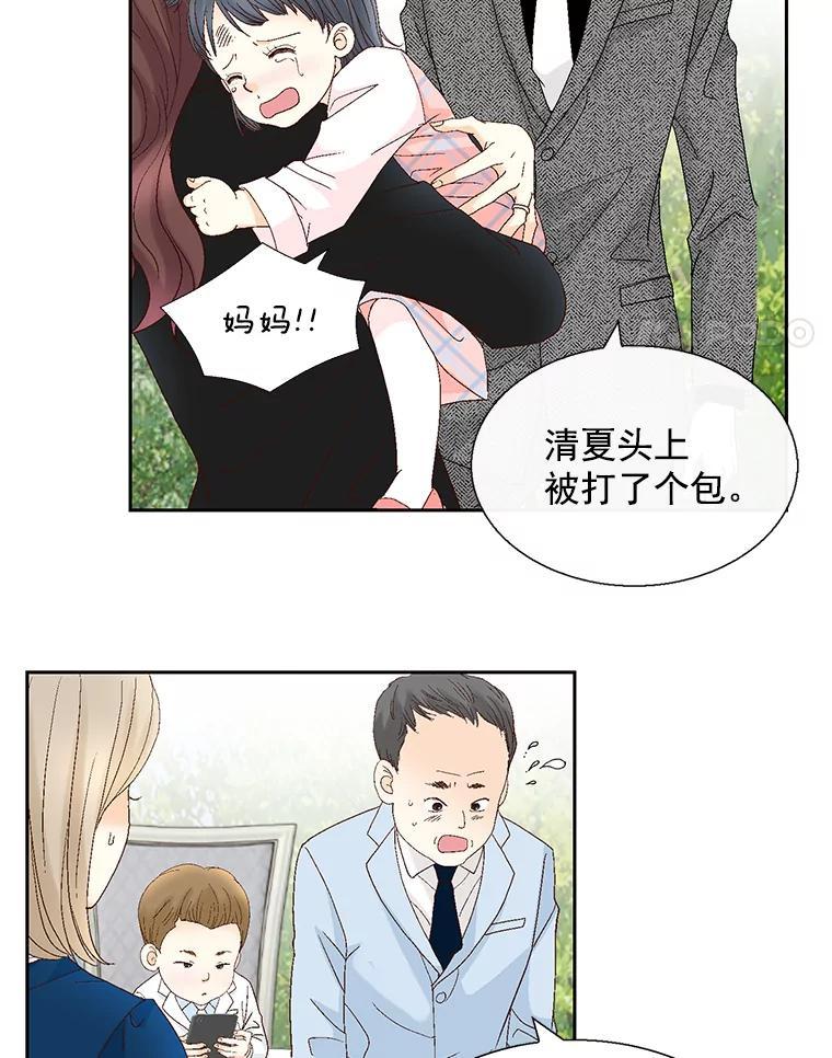 《延夏之心》130.我真的输了… 第48页