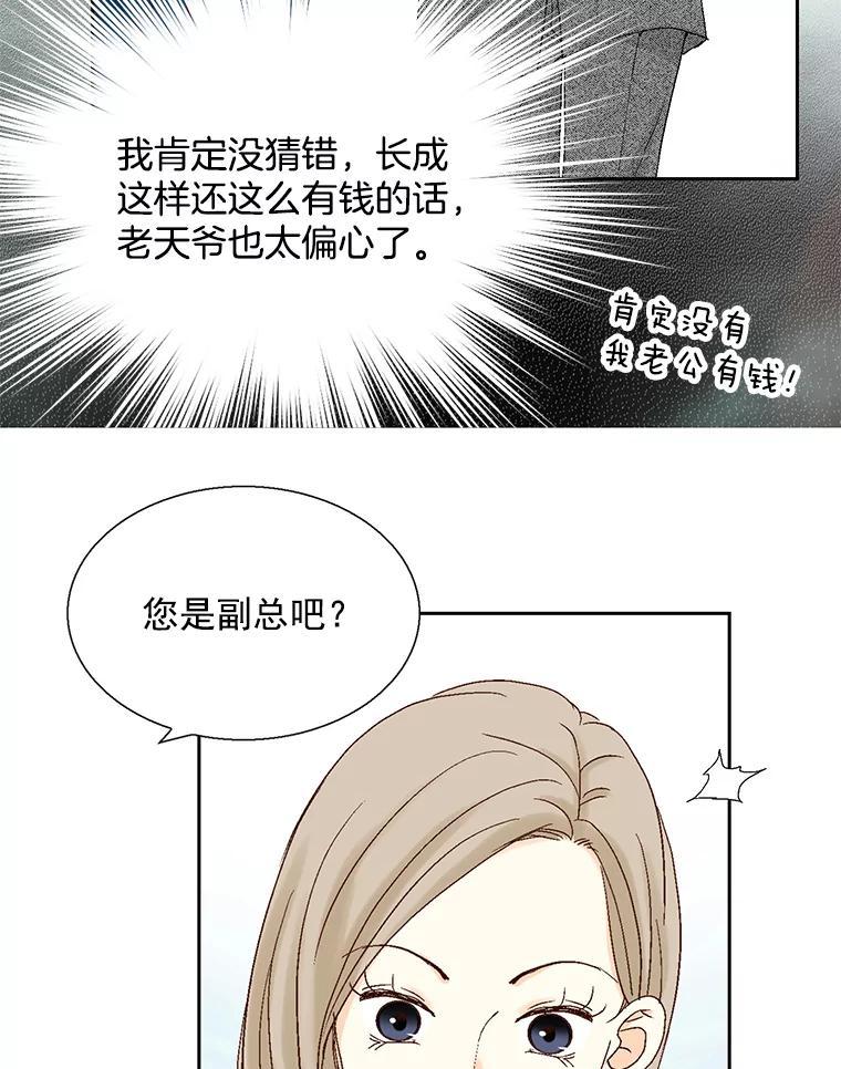 《延夏之心》130.我真的输了… 第17页