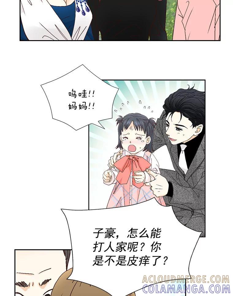 《延夏之心》130.我真的输了… 第46页