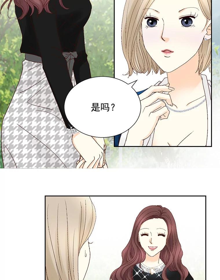 《延夏之心》130.我真的输了… 第36页