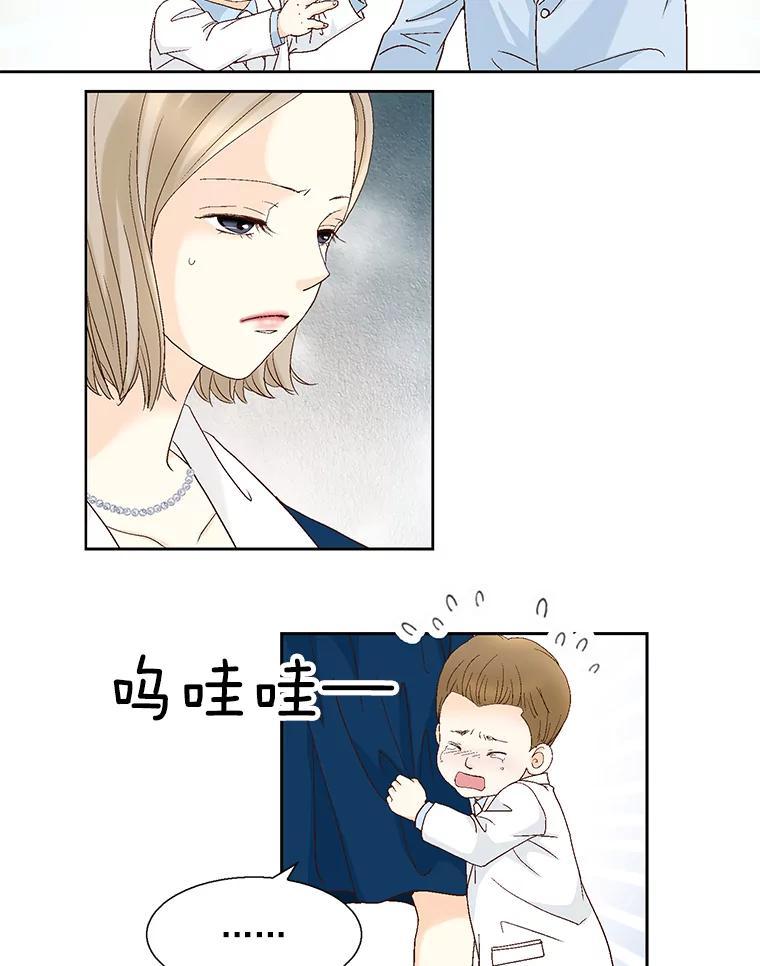 《延夏之心》130.我真的输了… 第66页