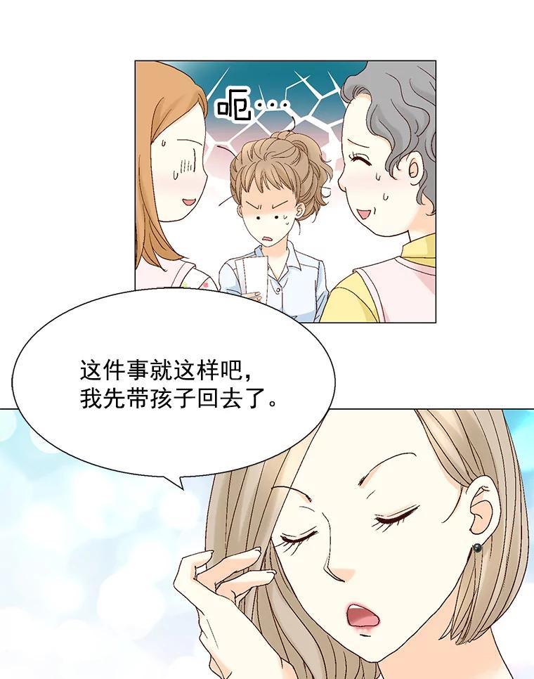 《延夏之心》130.我真的输了… 第63页