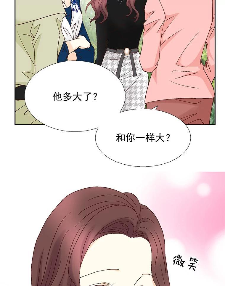 《延夏之心》130.我真的输了… 第42页