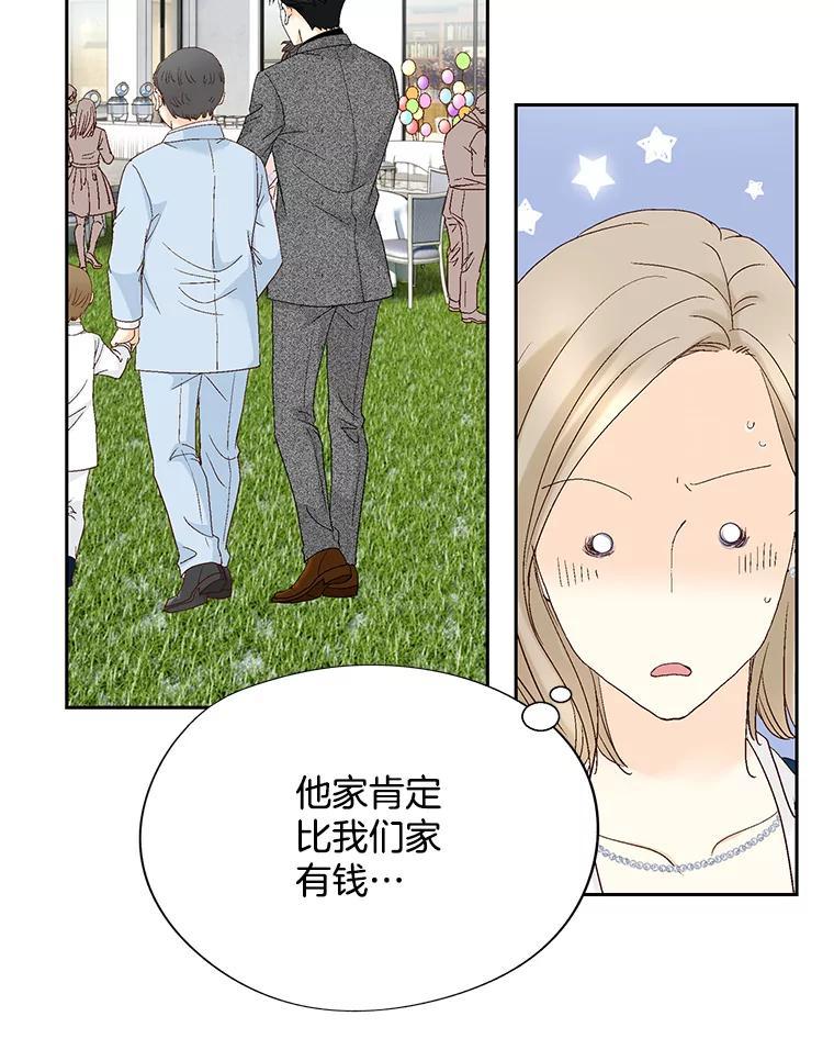《延夏之心》130.我真的输了… 第32页