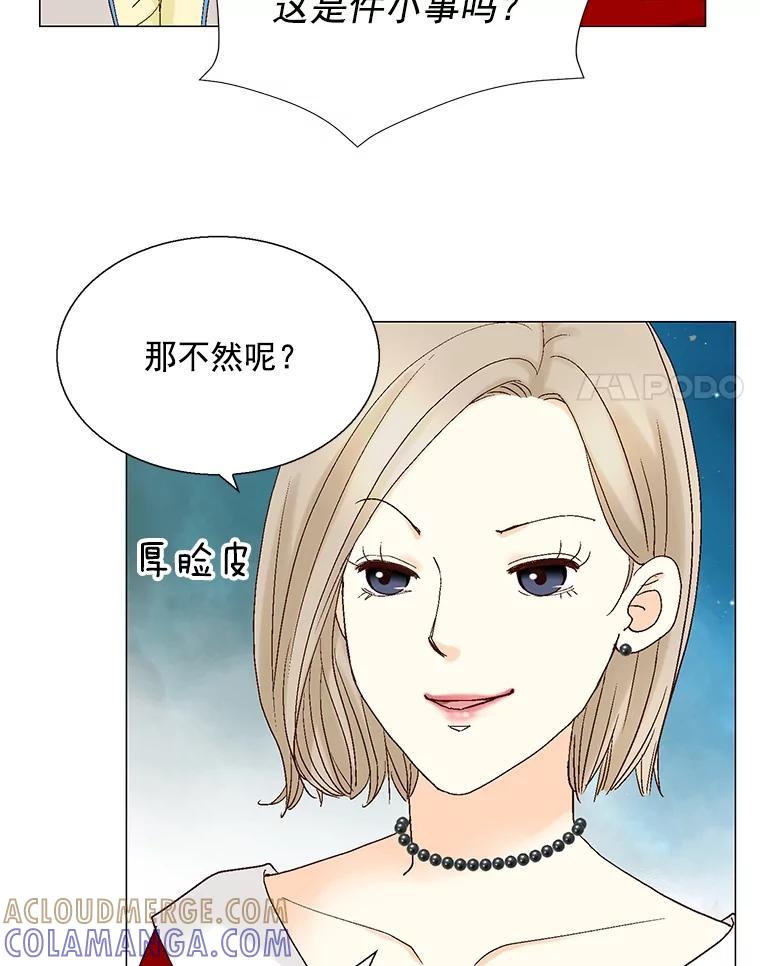《延夏之心》130.我真的输了… 第58页