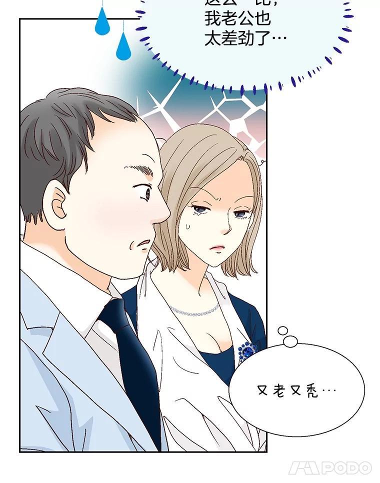 《延夏之心》130.我真的输了… 第8页