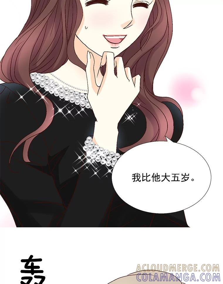 《延夏之心》130.我真的输了… 第43页