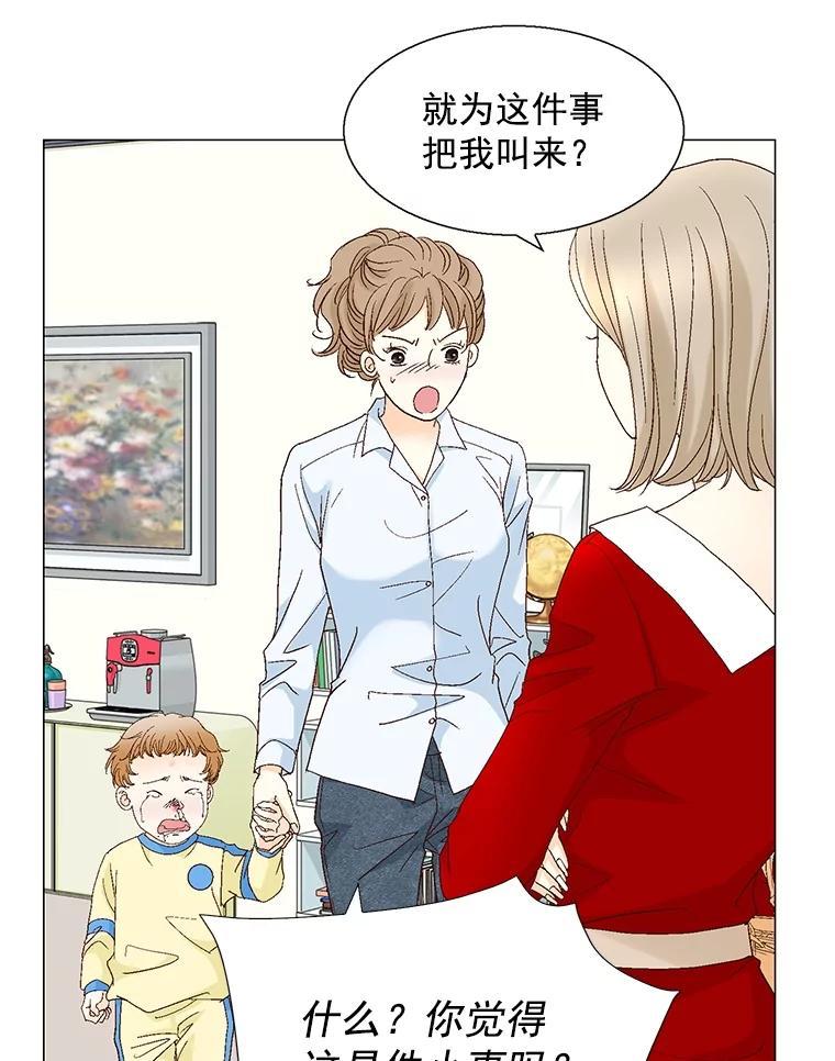 《延夏之心》130.我真的输了… 第57页