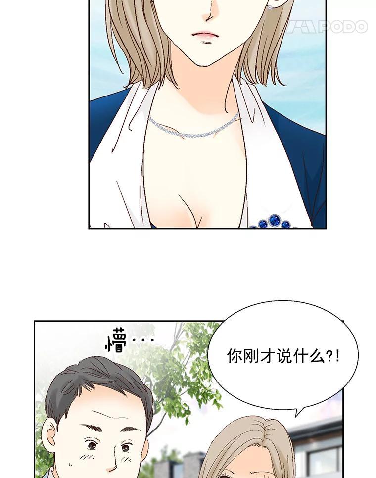 《延夏之心》130.我真的输了… 第18页