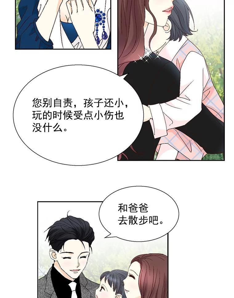 《延夏之心》130.我真的输了… 第72页