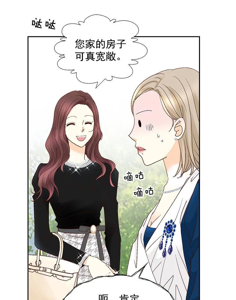 《延夏之心》130.我真的输了… 第33页
