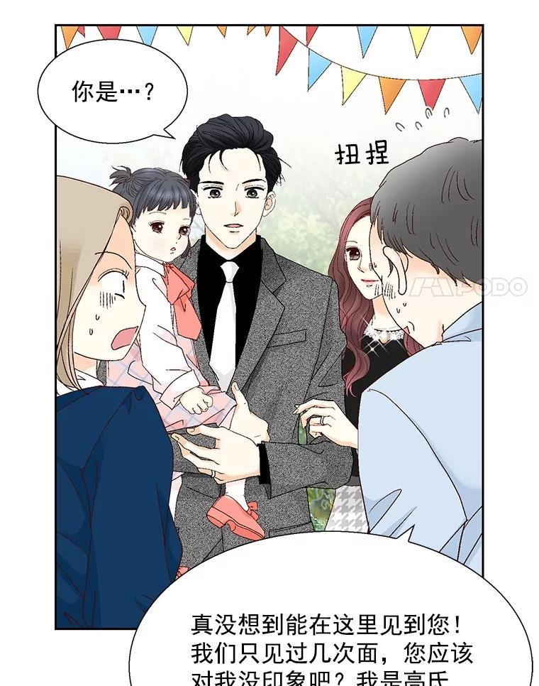 《延夏之心》130.我真的输了… 第21页
