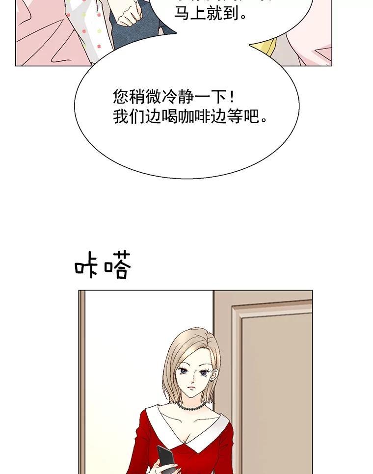 《延夏之心》130.我真的输了… 第53页