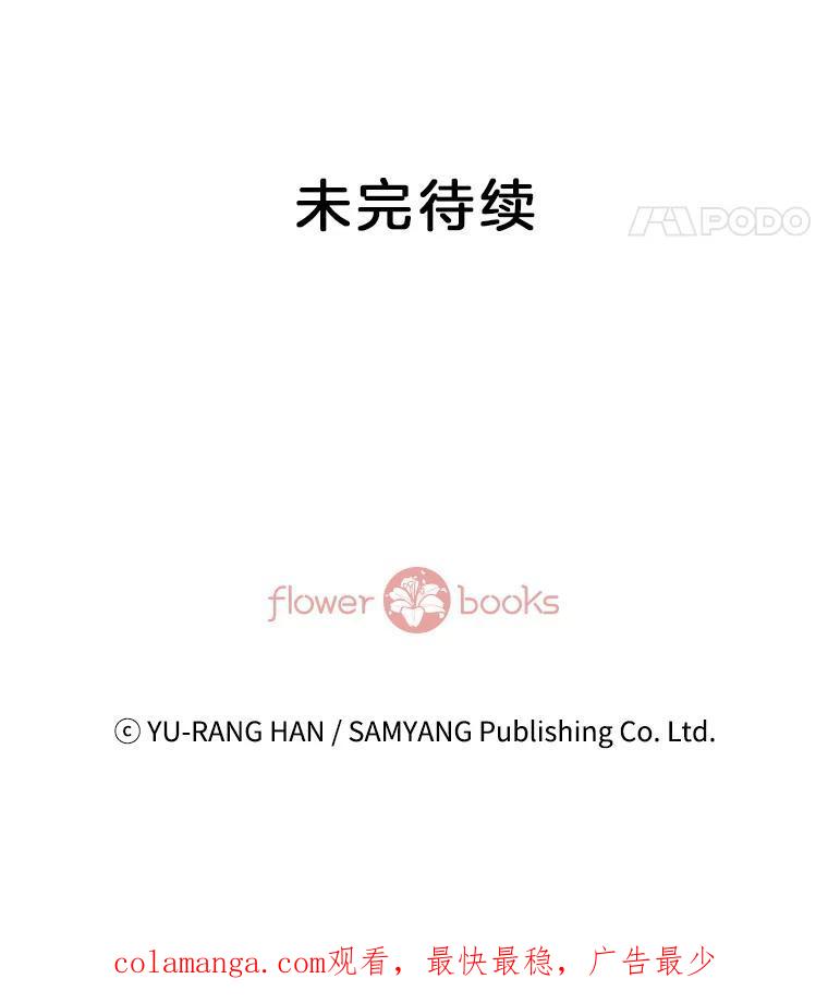 《延夏之心》130.我真的输了… 第75页