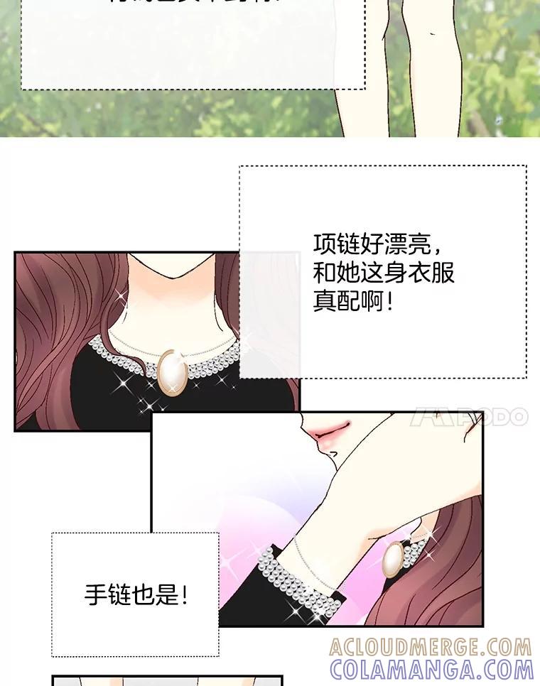 《延夏之心》130.我真的输了… 第4页