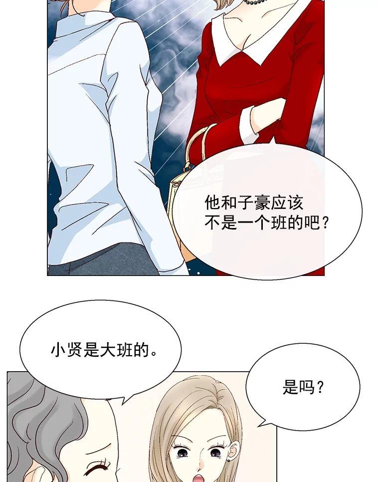 《延夏之心》130.我真的输了… 第60页