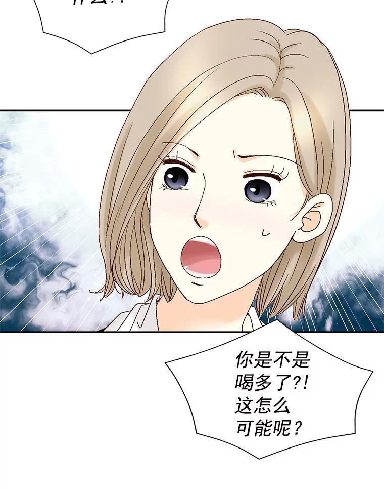 《延夏之心》130.我真的输了… 第20页