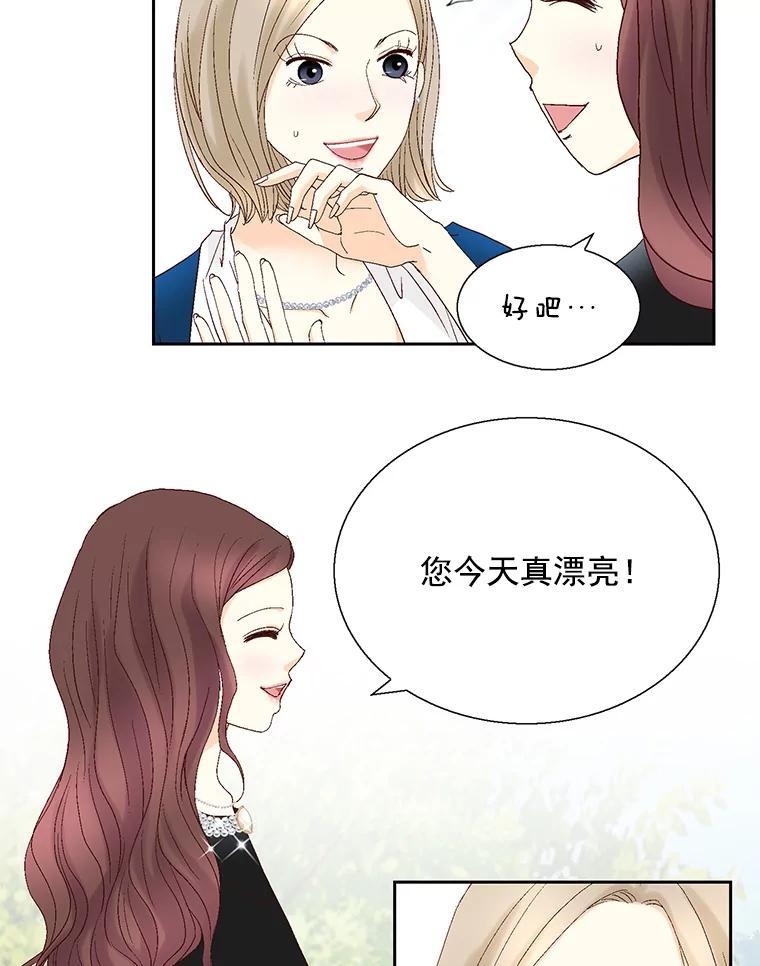 《延夏之心》130.我真的输了… 第35页