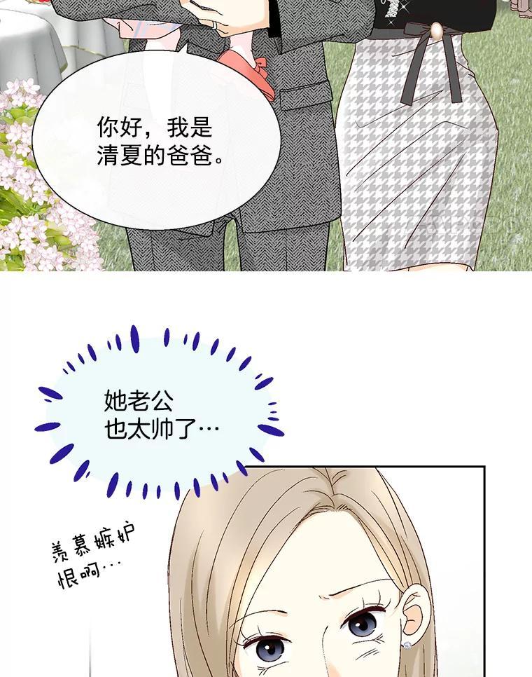 《延夏之心》130.我真的输了… 第11页