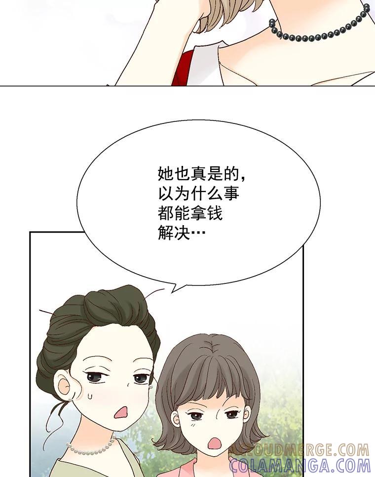《延夏之心》130.我真的输了… 第64页