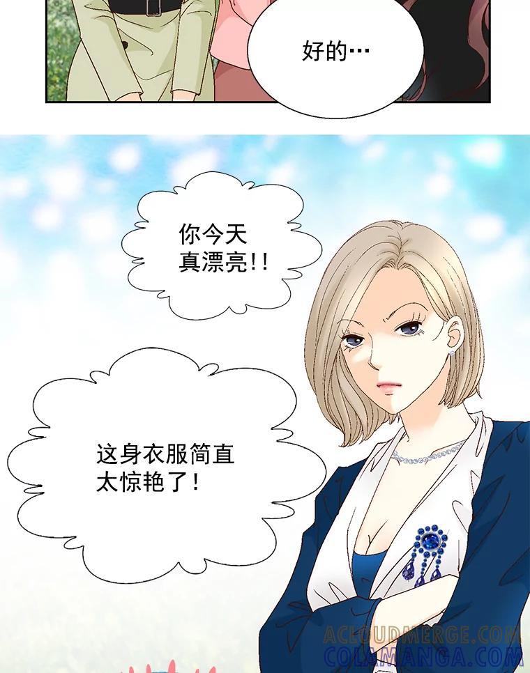 《延夏之心》130.我真的输了… 第40页