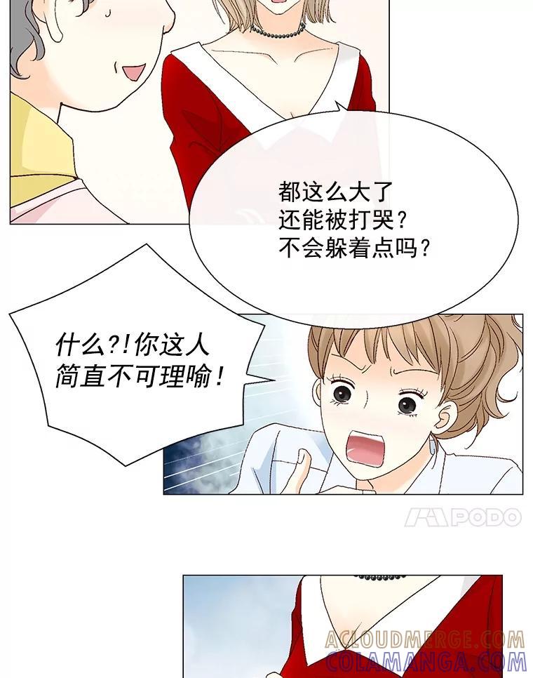 《延夏之心》130.我真的输了… 第61页
